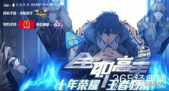 猛男看国产动漫网站视频,揭秘热门视频背后的精彩故事