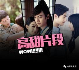 国产短剧高甜片段完整视频,国产短剧高甜片段集锦  第2张